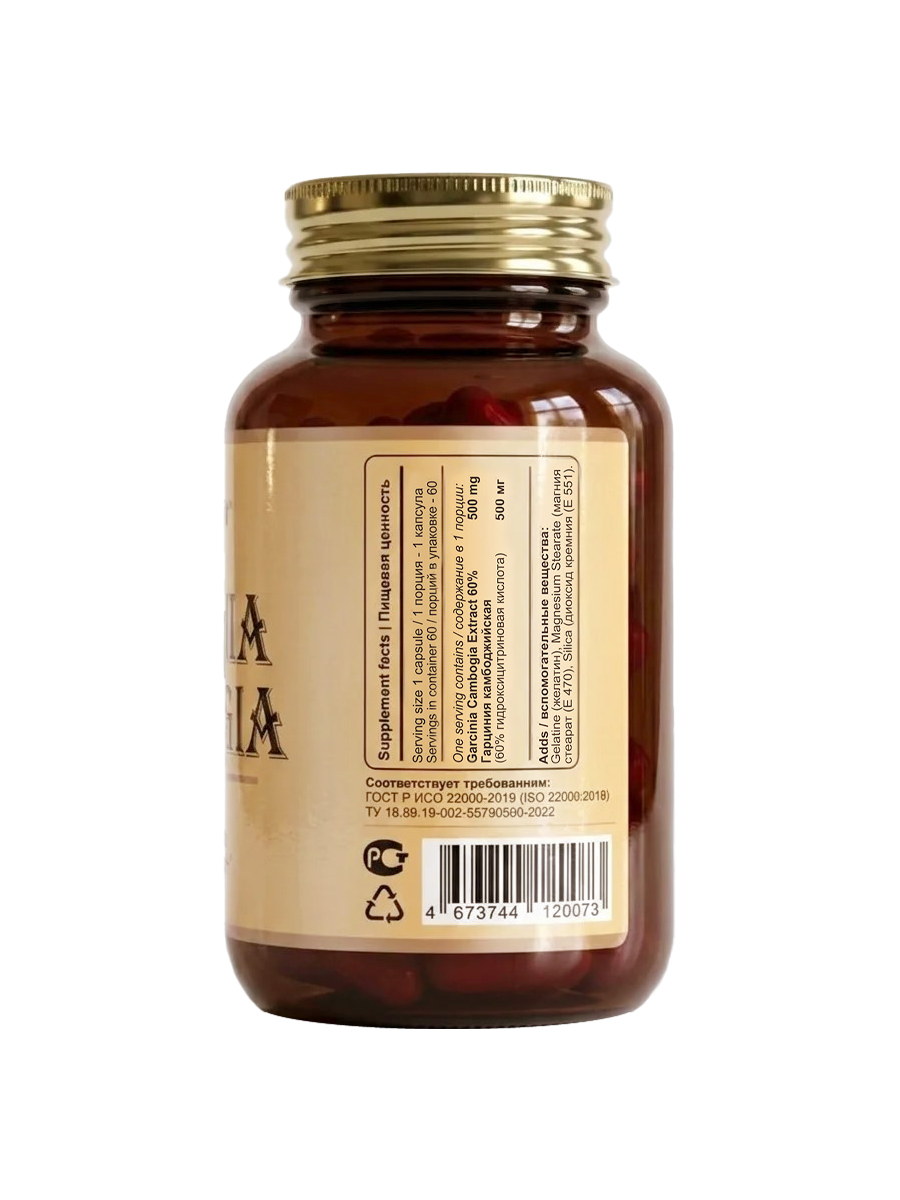 GL Garcinia Cambogia_02 ii