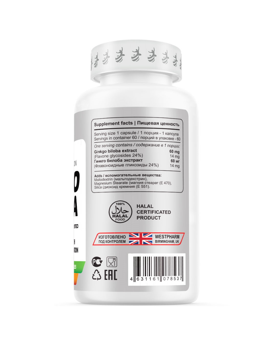 Ginkgo biloba vegan2_WB_900_1200