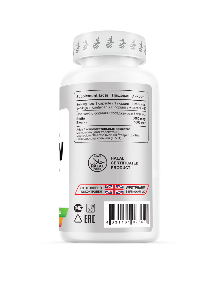 Biotin2_Vegan_WB_900_1200 (1)