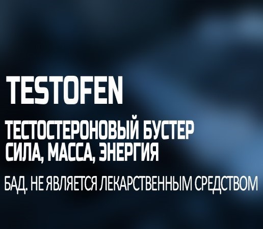 Почему снижается уровень тестостерона и как это предотвратить?