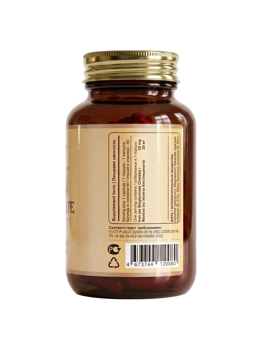 GL Iron Bisglycunate 02_ii