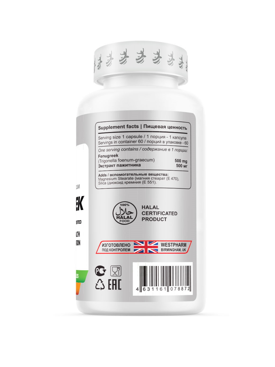 Fenugreek2_WB_900_1200