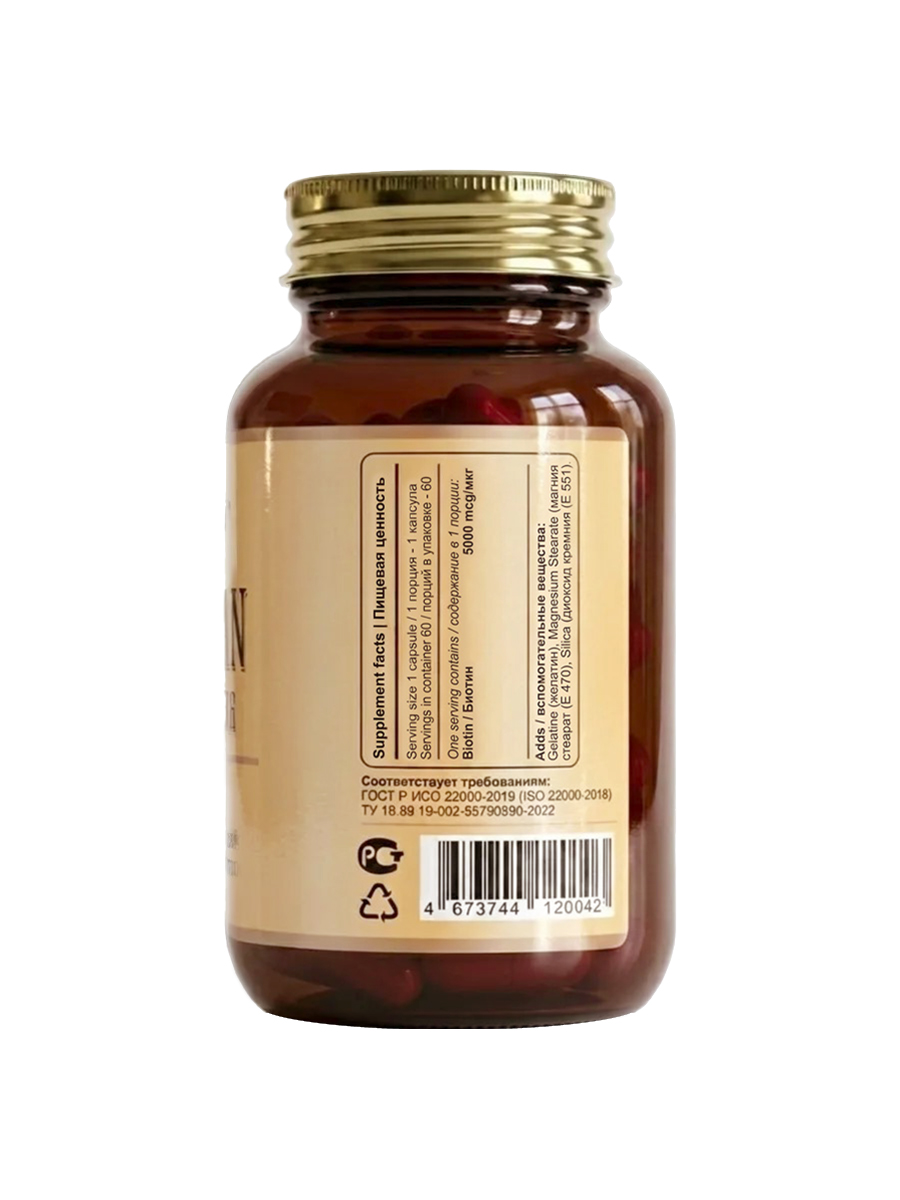 GL Biotin 02_ii
