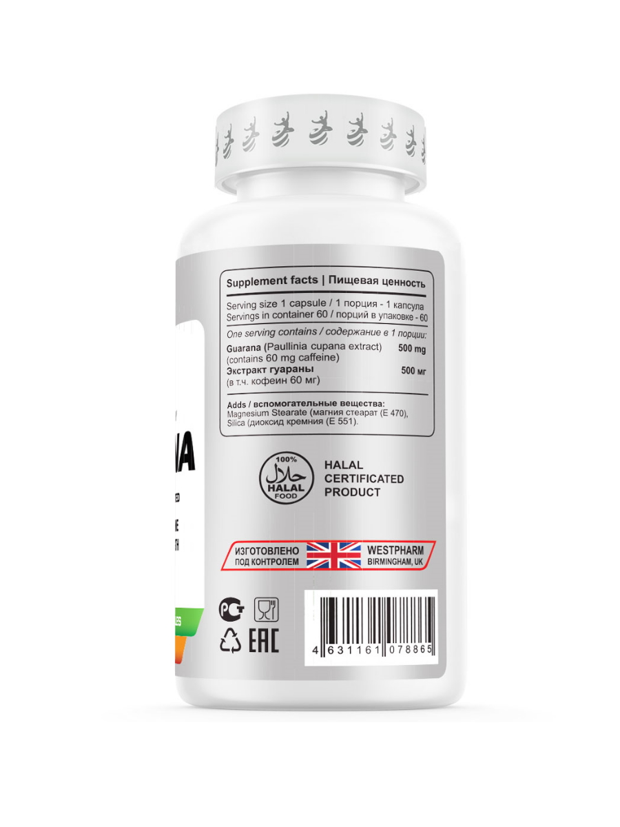 Guarana2_vegan_WB_900_1200